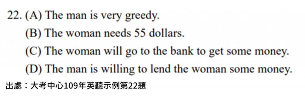 英聽示例6
