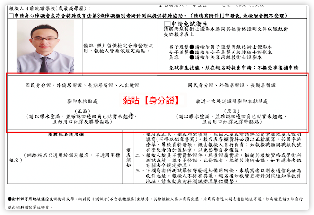 確認證明文件02